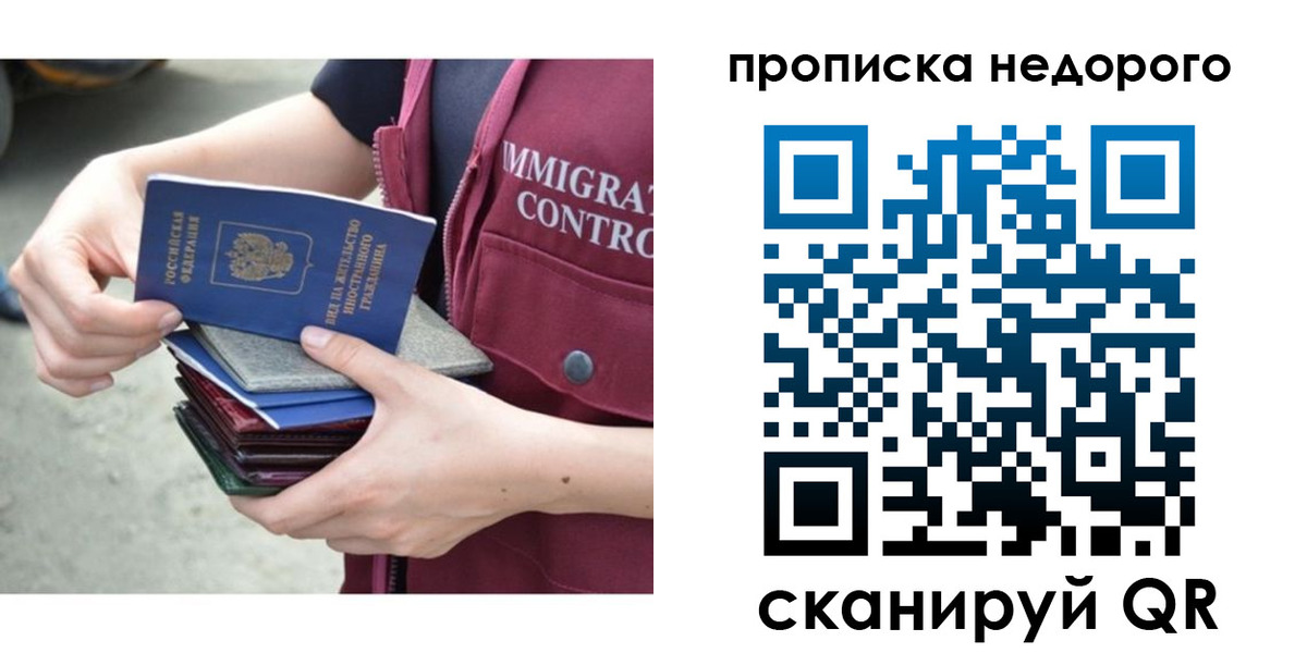 прописка ребенка в Знаменске