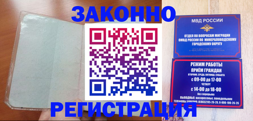 прописка гарантия в Знаменске