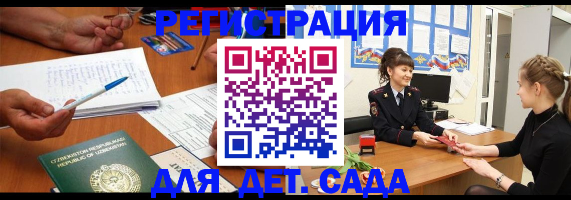 временная прописка в Знаменске